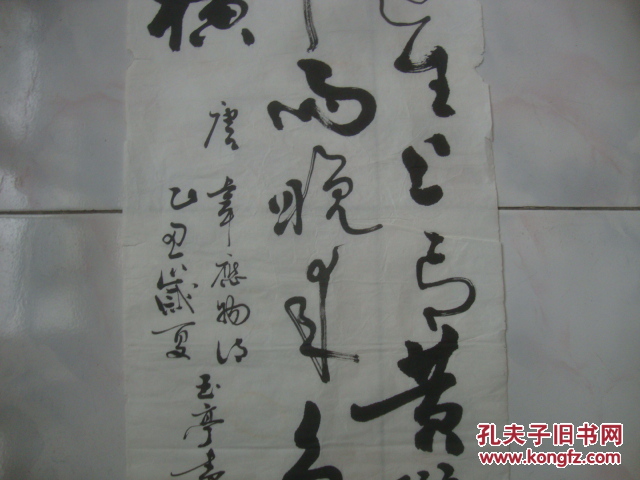 赵玉亭知名书法一张13634cm451