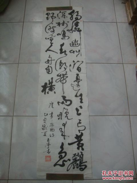 赵玉亭知名书法一张13634cm451