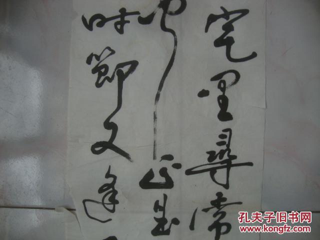 赵玉亭知名书法一张13634cm373