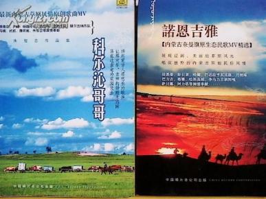 诺恩吉雅简谱_诺恩吉雅蒙语歌词(2)