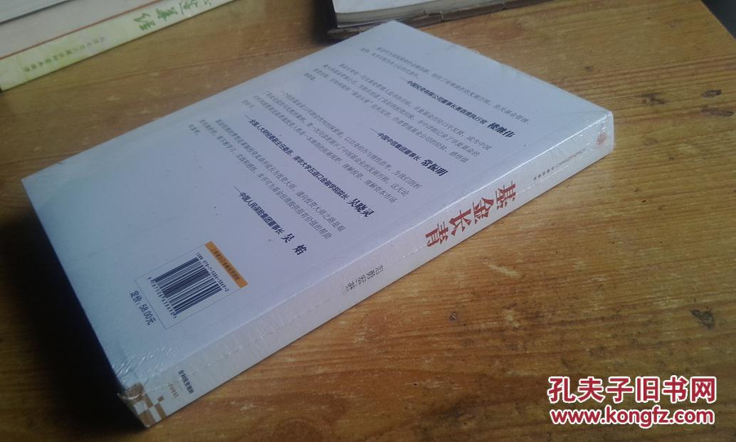 【图】基金长青(全新未拆封)_价格:10.00