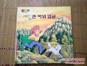韩文原版卡通书/儿童书/童话书 精装