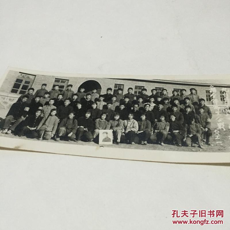 老照片九台县第十八中学二连二班合影