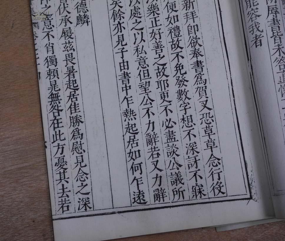 【善本【明代白棉纸】万历36年康丕扬维扬府署刻 重编东坡先生外