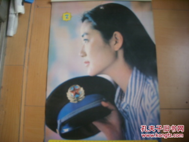 名画:英姿--朱京红(印刷品)