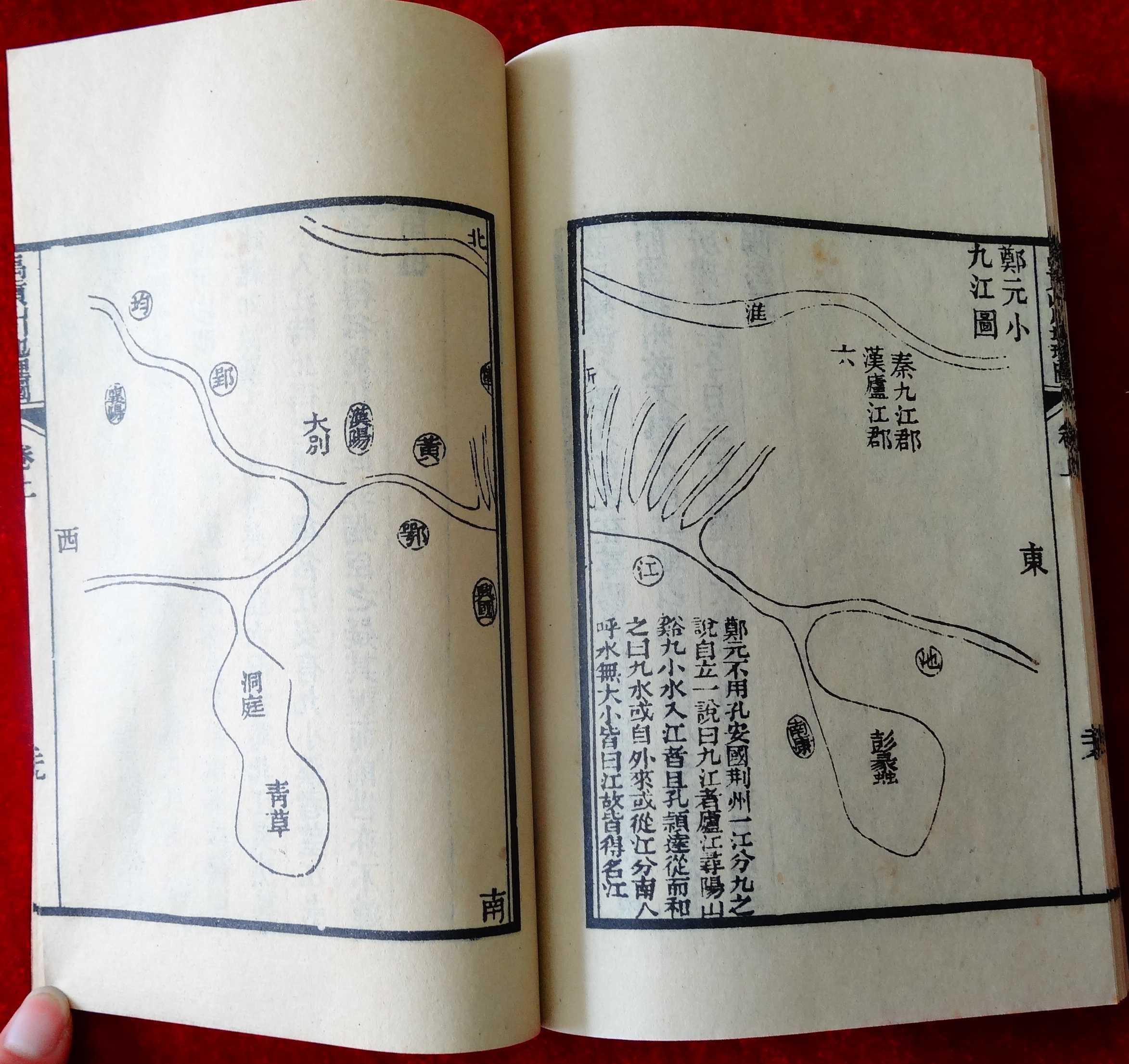 民国指海《禹贡山川地理图》书为上下二卷二册全,为南宋程大昌编撰,该