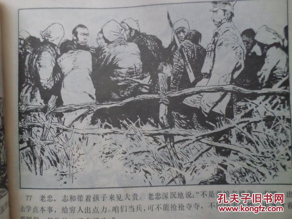 红旗谱 