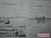 【报纸】中国医药报 2013年6月20日【国家卫