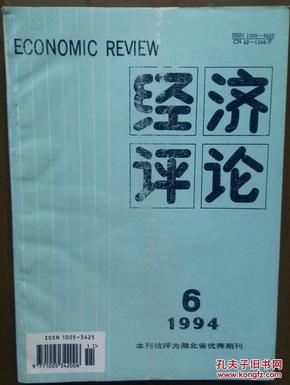人口迁移论文_人口迁徙主导楼市 零和博弈下的城市 战争(2)