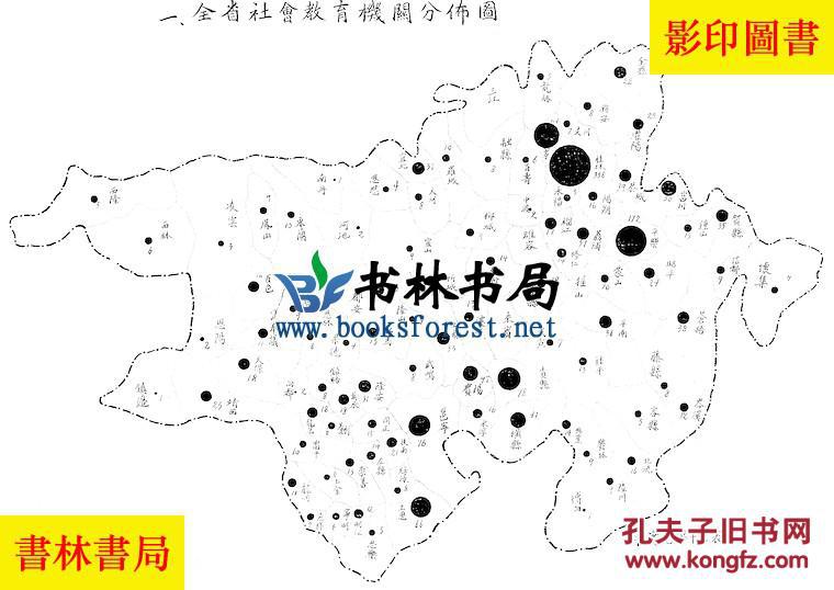 【图】二十一年度广西省社会教育概况-广西省