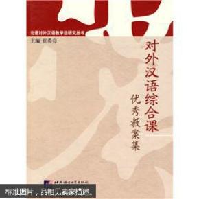 v汉语综合课优秀教案集一年级上册青蛙写诗第二课时公开课教学设计图片