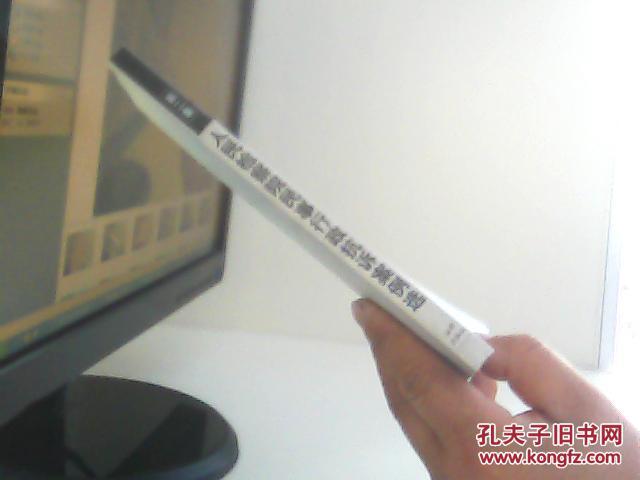 【图】人民检察院民事行政抗诉案例选.第二集