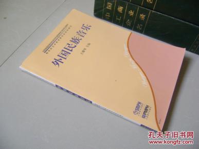 全国普通高等学校音乐学(教师教育)本科专业教