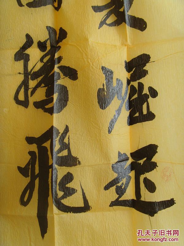 刘振海:书法:华夏崛起,中国腾飞