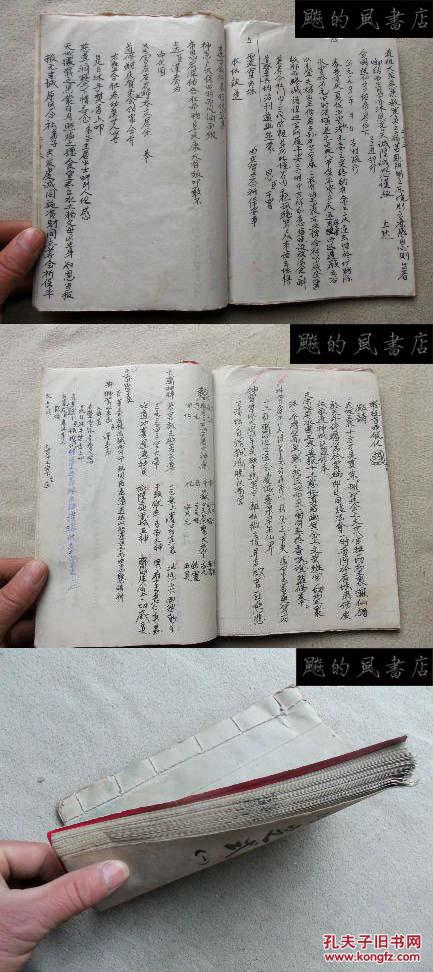 道场定式 画符念咒手抄 少见抄本 图符 咒语 手抄本