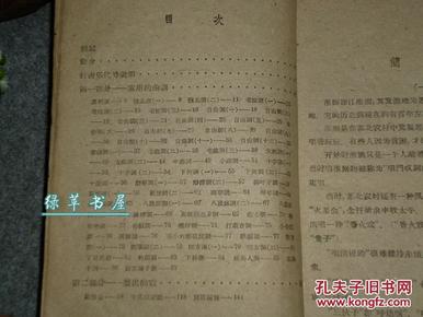 淮剧简谱_淮剧贫农下中农简谱