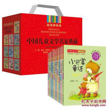 【图】[正版]中国儿童文学名家典藏 彩图注音版