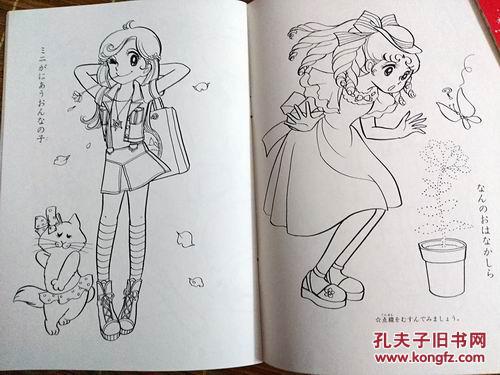森梦系奥村真理子少女填色册 成人减压涂 着色简笔画