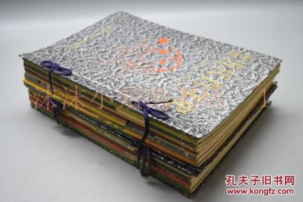 侵华史料《近代百年史画报》合订本18册一套