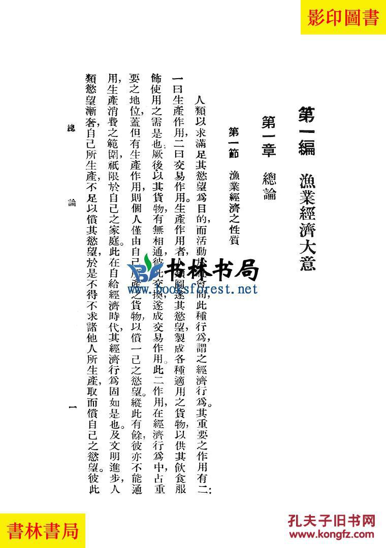 民国南京的经济总量_南京民国建筑(2)