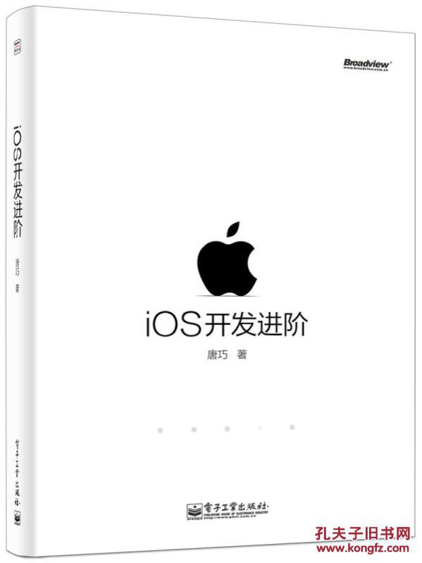 【图】iOS开发进阶_价格:39.00_网上书店网站