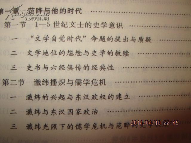 范晔之人格与风格签名本