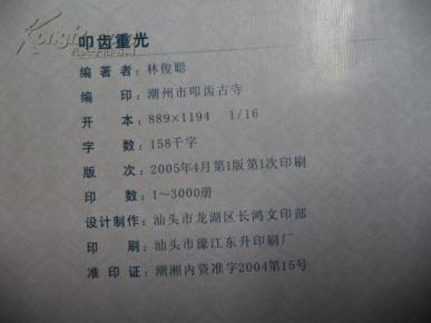 重光简谱_光遇简谱