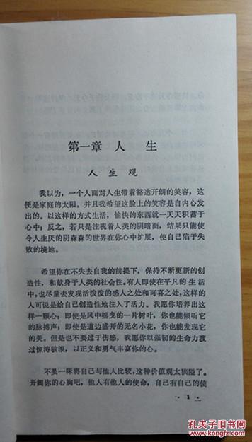 【图】人生寄语:池田大作箴言集(包邮)_价格:1