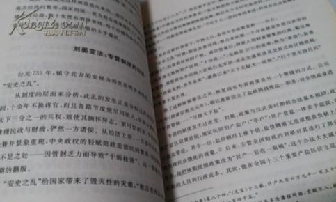 历代经济变革得失_...特教你读财报 历代经济变革得失-巴菲特教你读财报(2)