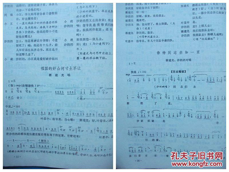 格局歌曲简谱_格局小了图片(3)