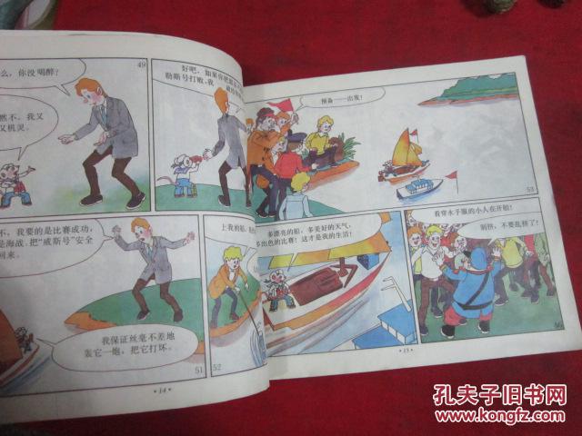 【图】【彩色儿童故事画册】小老鼠斯图亚特_