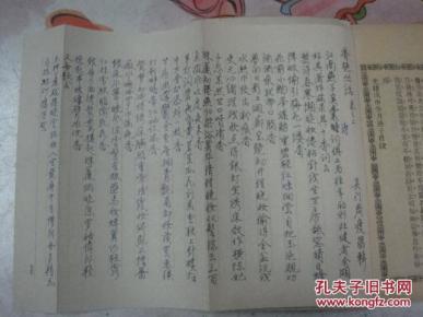 共养什么成语_成语故事图片(3)