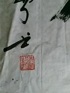 中国当代著名书画家:李宁--精品书法1张(宣纸,软片,尺寸:100cm*50cm)
