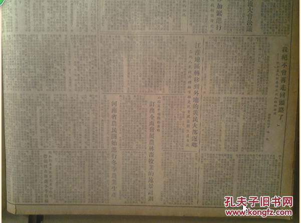 过1954年11月26胡和勒泰畜牧业生产合作社带