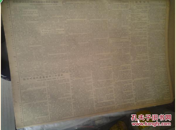 过1954年11月26胡和勒泰畜牧业生产合作社带