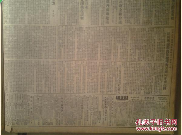 过1954年11月26胡和勒泰畜牧业生产合作社带