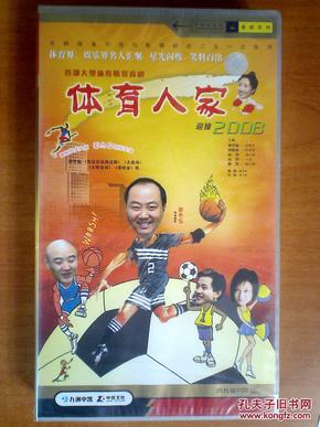 vcd:50集情景喜剧连续剧—体育人家【郭冬临 刘敏涛 商蓉】25碟 十