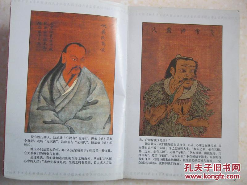 中华姓氏通史王姓详述王姓源流汉唐王氏的兴衰一个宰相辈出的家族琅邪