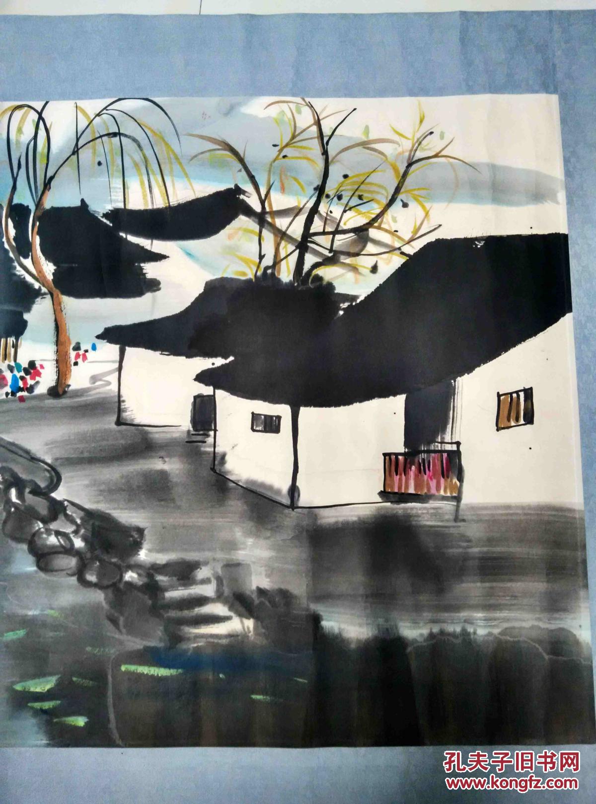 吴冠中 1980年春节绘江南水乡一幅画芯100×50厘米