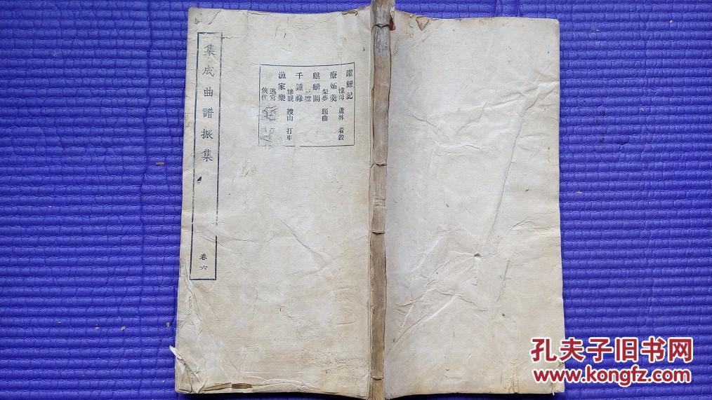 集成曲谱影印_陶笛曲谱12孔