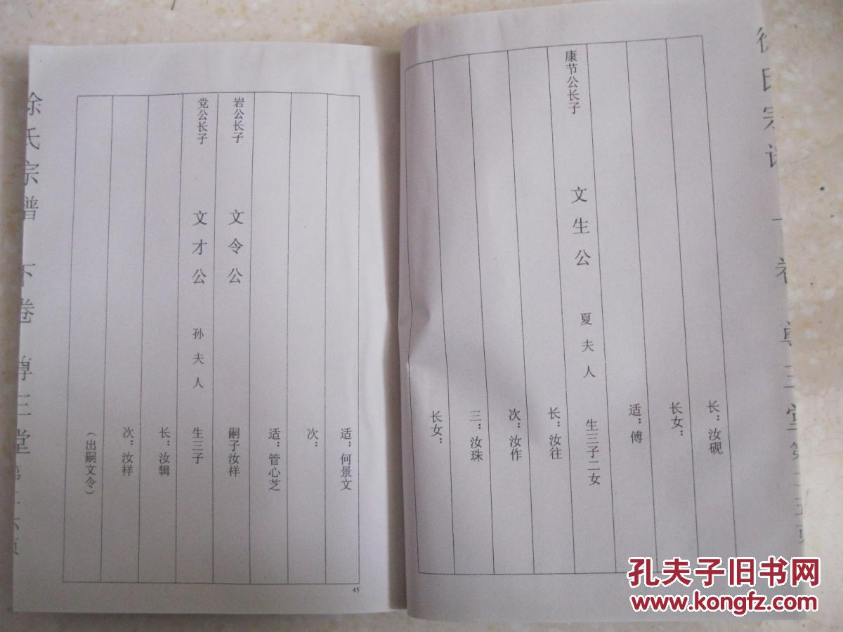 明中山王徐达后裔,始祖思敬公