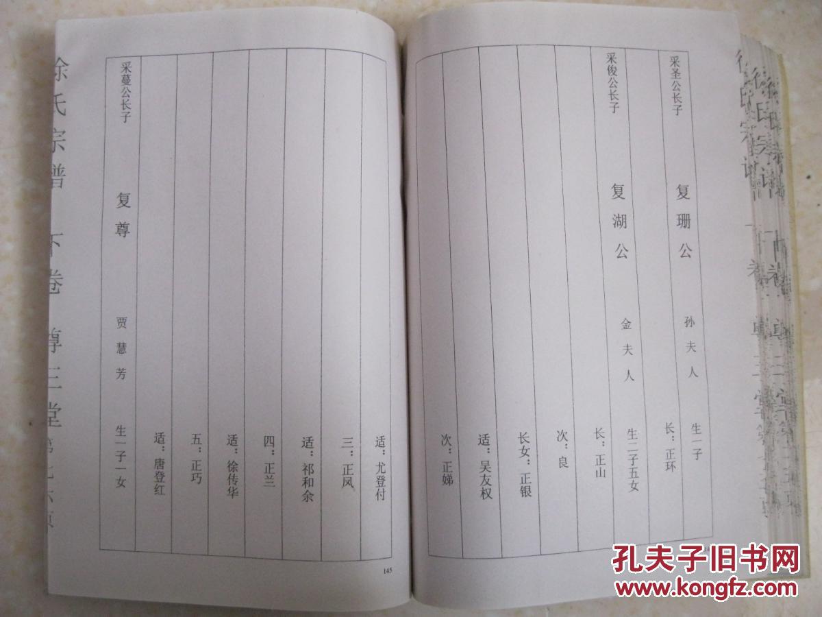 明中山王徐达后裔,始祖思敬公