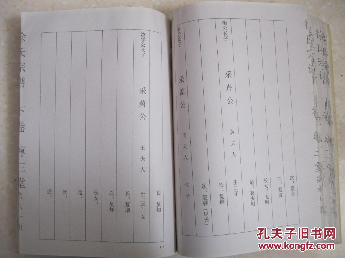 明中山王徐达后裔,始祖思敬公