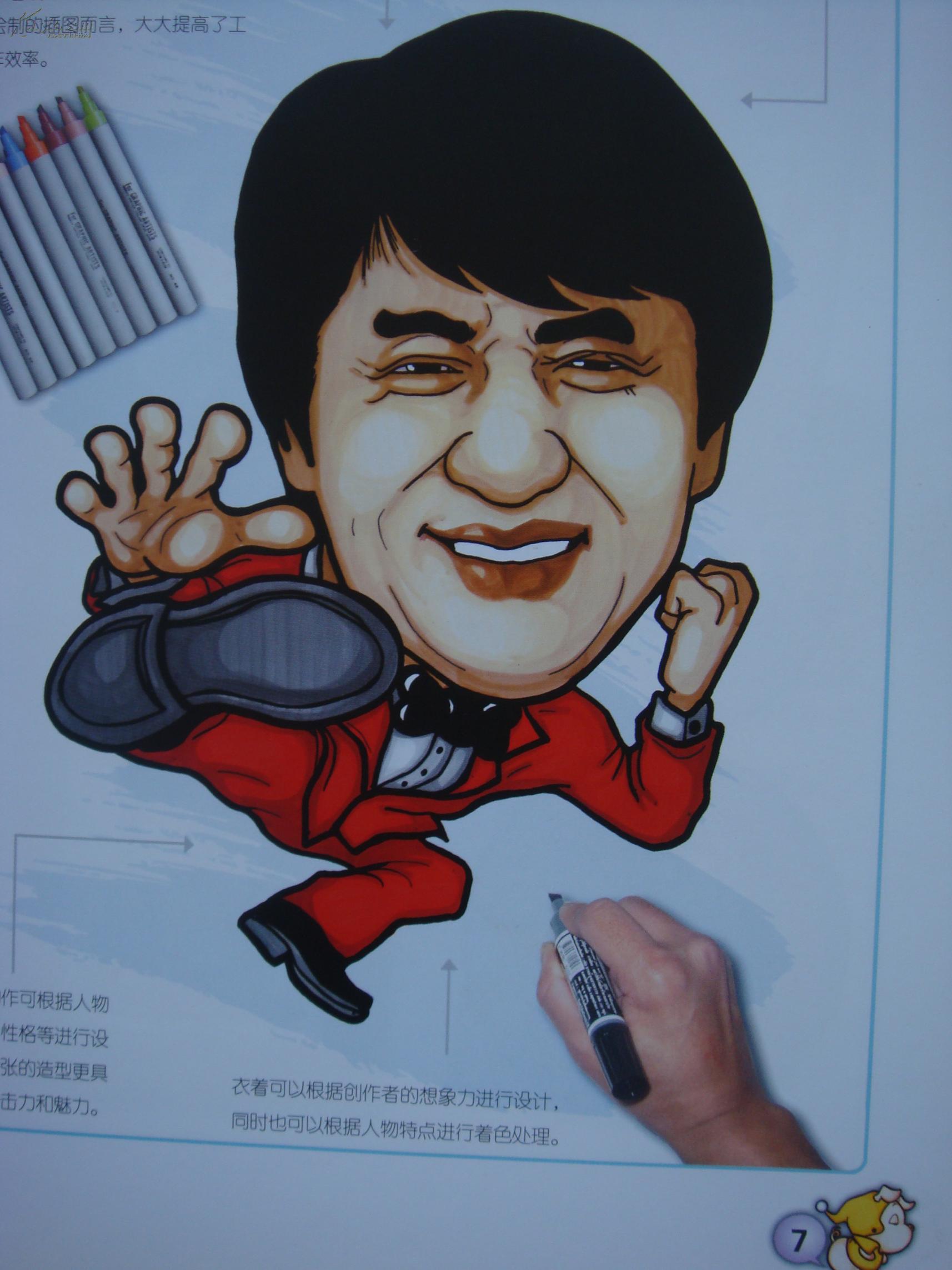 手绘pop q版插图宝典