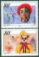 2000-19木偶和面具邮票