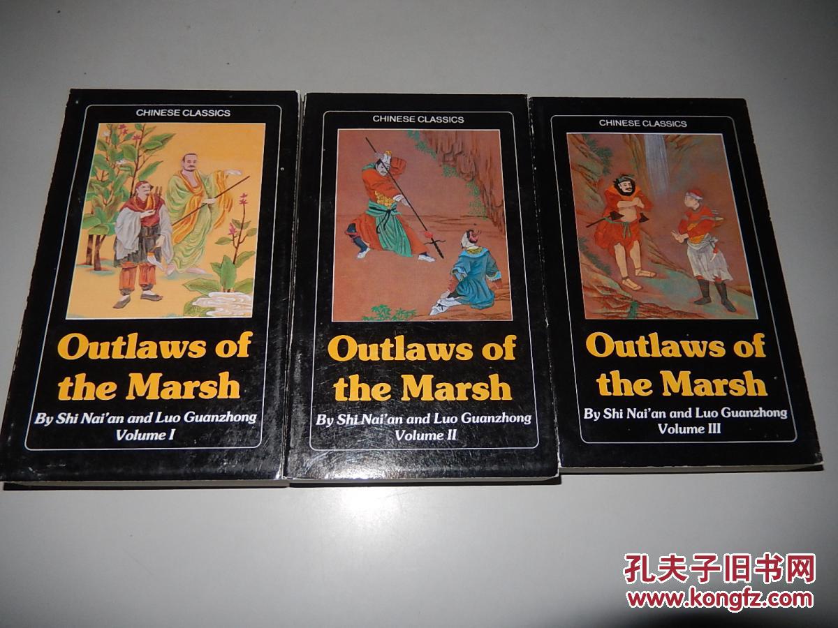 Outlaws of the Marsh 水浒传(英文版)沙博理 译(全3册)