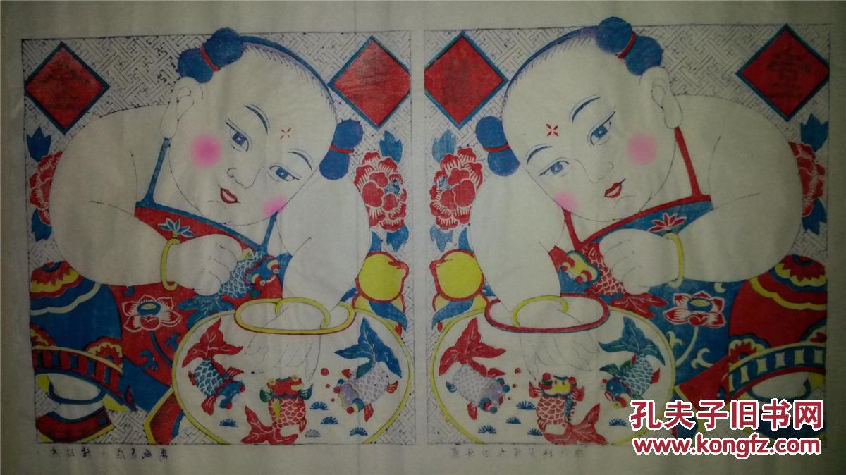 杨家埠精品*清代版木刻木版年画版画*金鱼满堂