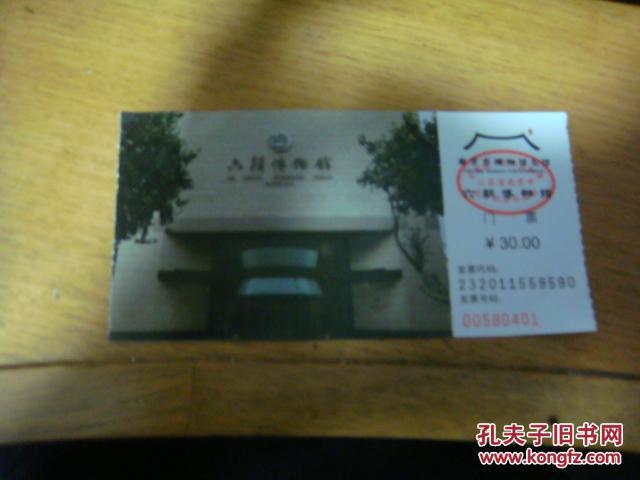 【图】江苏南京六朝博物馆门票(30元)_价格:2