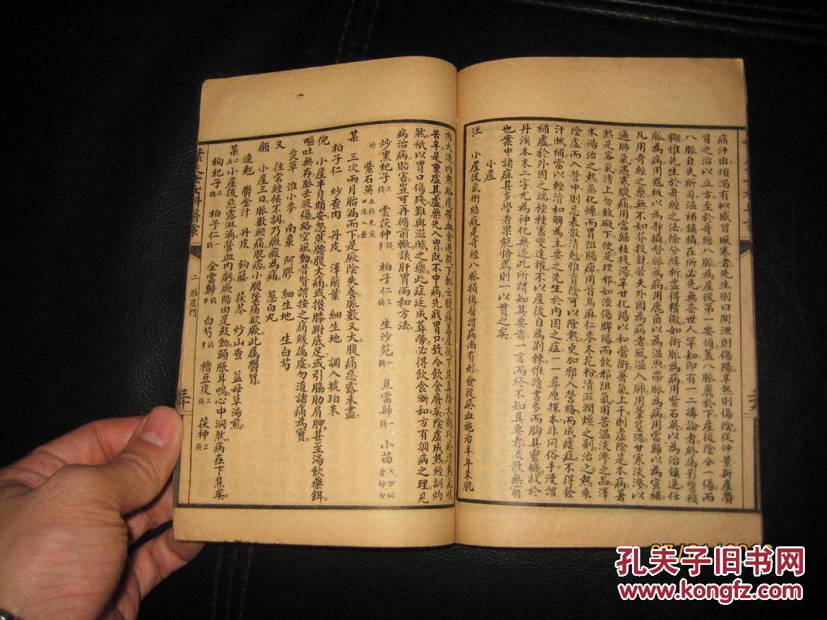 民国十七年 叶天士女科医案一册全