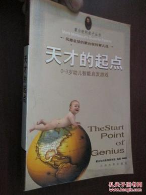 人口早期发展系列科普丛书 0-3岁婴幼儿